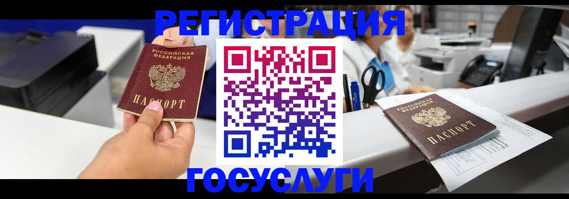 миграционный учет в Шебекино